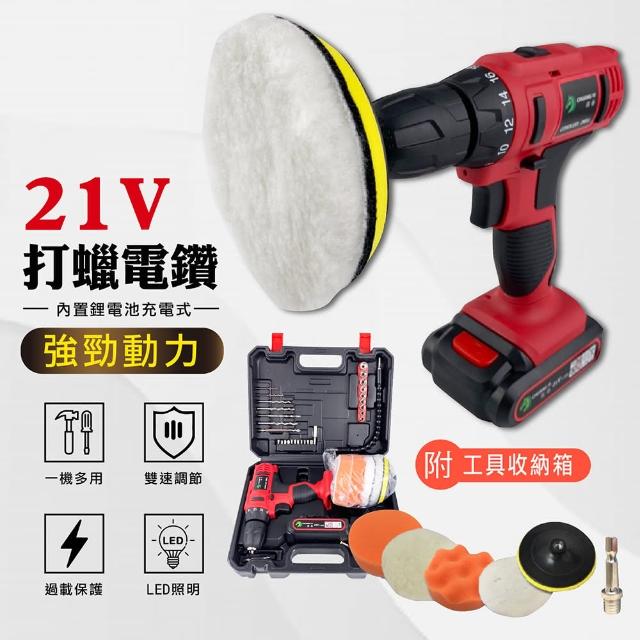【嘟嘟屋】防水充電式電鑽-21V打蠟電鑽套組(台灣保固一年 12V 21V 25V 打蠟組 電動起子 電動螺絲起子 電鑽)
