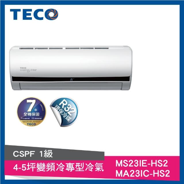 【TECO 東元】4-5坪 一對一R32頂級變頻冷專型冷氣(MA23IC-HS2/MS23IE-HS2)