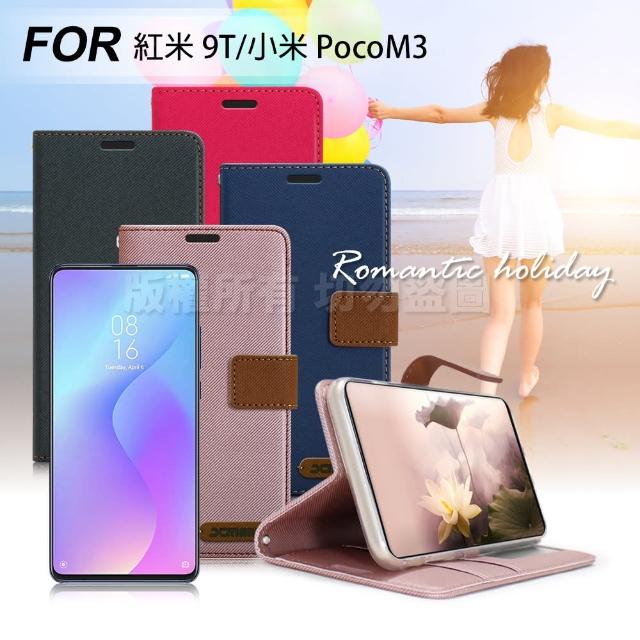 【X_mart】for 紅米 9T / 小米Poco M3 度假浪漫風支架皮套