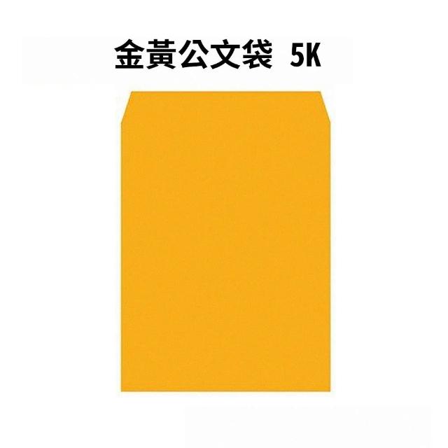 金黃公文袋 5K-100入