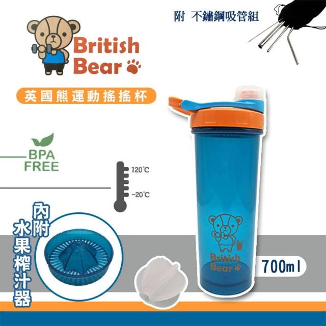 【British Bear 英國熊】運動搖搖杯700ml(附不鏽鋼吸管組)