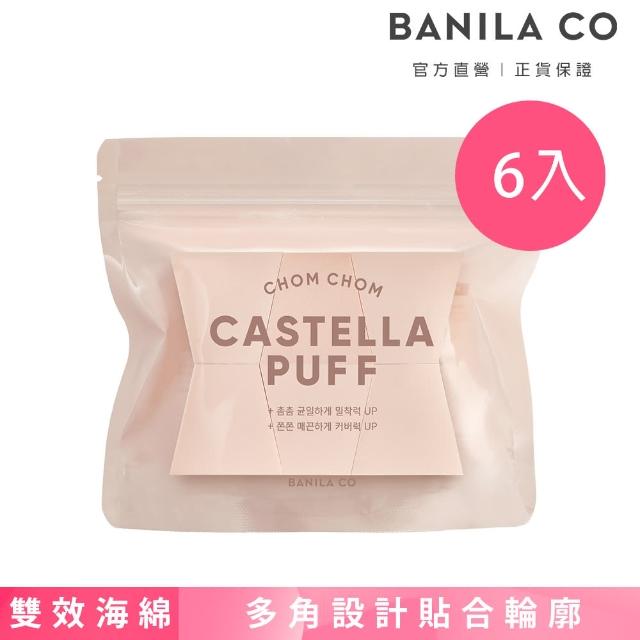 【BANILA CO】小蛋糕雙效海綿-6入(BB霜/粉底液/化妝粉撲)