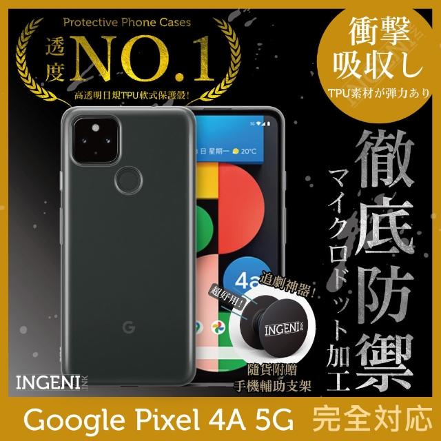 【INGENI徹底防禦】Google Pixel 4a 5G 日系全軟式TPU吸震防摔保護殼(透明殼 手機殼 TPU 軟殼)