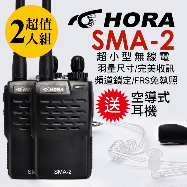 HORA W-810 超大功率防水型對講機(搭配8公分天線)