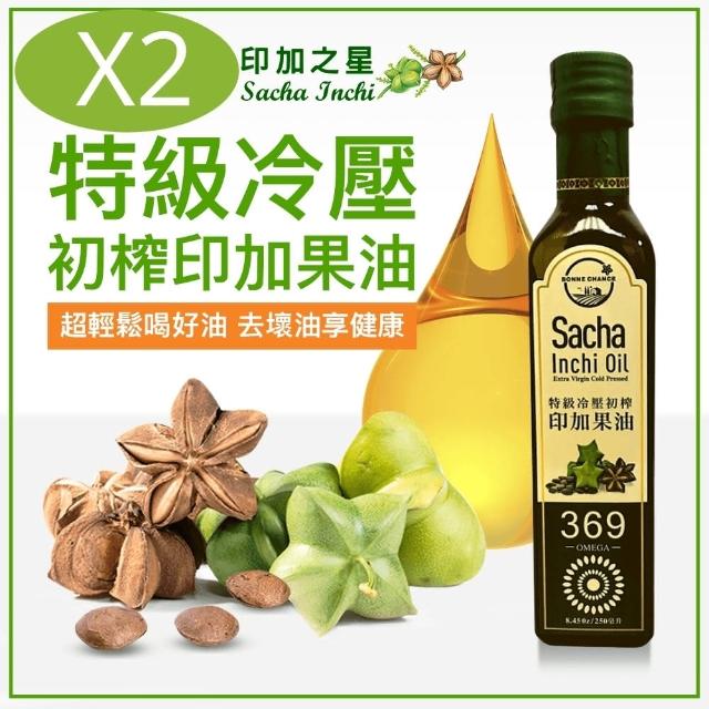 【印加之星】特級冷壓初榨印加果油250ml-二入組