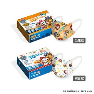 【汪汪隊立大功】兒童3D醫療口罩(20入/盒)