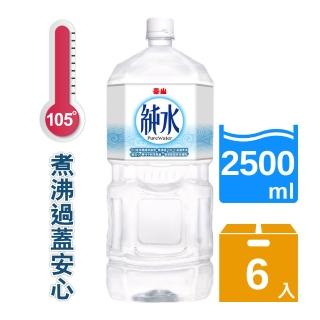 【泰山】純水2500ml(6入/箱)