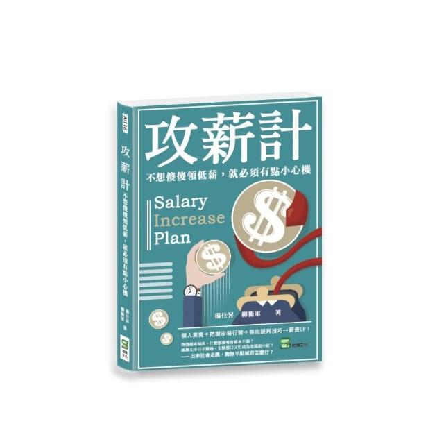 職涯履歷進化論：探索職涯轉型與 App 重新設計的奇幻之旅 