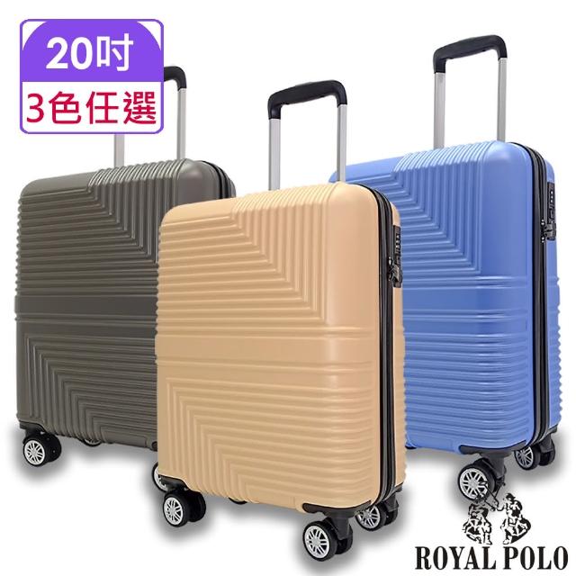 ROYAL POLO【ROYAL POLO】20吋 微旅行ABS拉鍊硬殼箱/行李箱(3色任選)