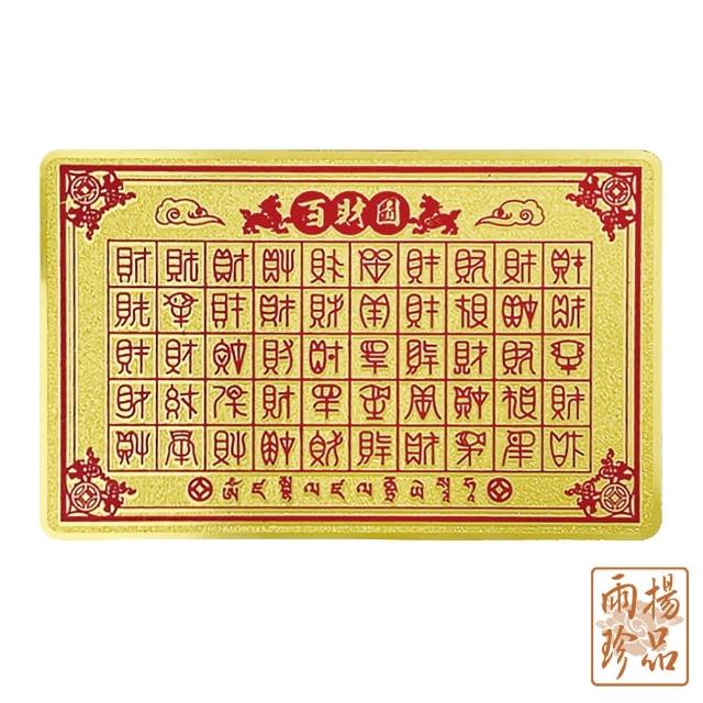 雨揚 貔貅百財金卡品牌優惠 開運居家生活 痞客邦