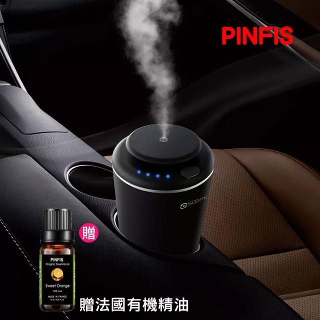 【PINFIS 品菲特】精油香氛機 擴香儀 無水香氛 車用香氛機(贈10ml有機甜橙純精油)