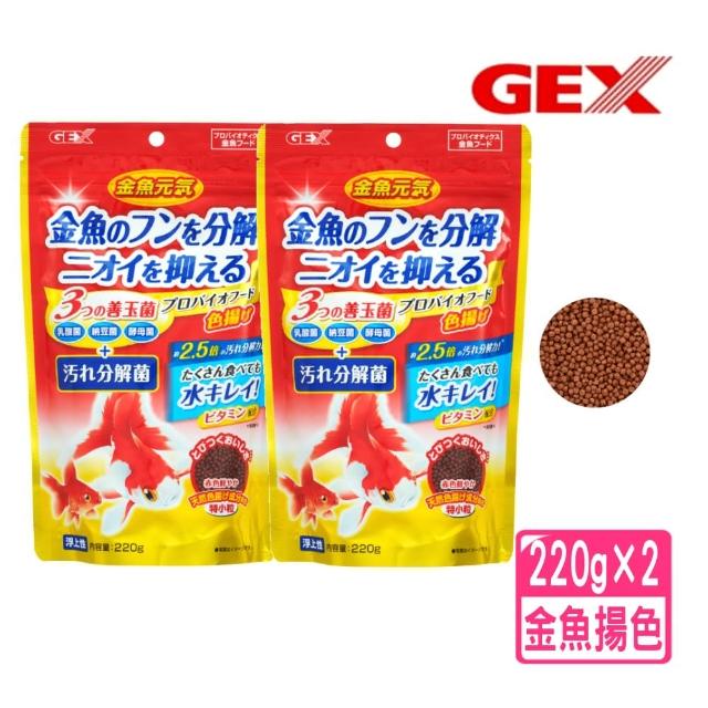 Gex 日本gex五味金魚元氣健康揚色飼料特小粒獅頭 藍壽 珠麟 土佐金ia 90 02 善玉菌配方2g 2包 優惠推薦 餐具 廚具 保溫瓶