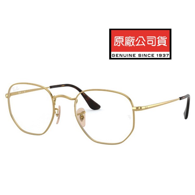 【RayBan 雷朋】多邊設計光學眼鏡 舒適可調鼻墊 RB6448 2500 54mm 淡金框 公司貨