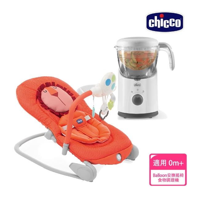 【Chicco】Balloon安撫搖椅探險版+多功能食物調理機(全新花版)