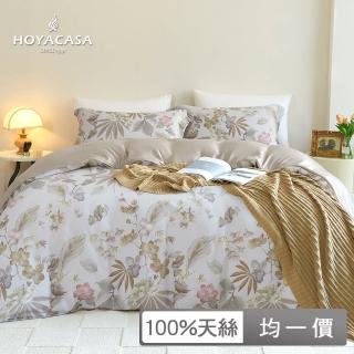 【HOYACASA-加贈天絲枕套一對】100%抗菌天絲兩用被床包組(單人/雙人/加大-均一價)