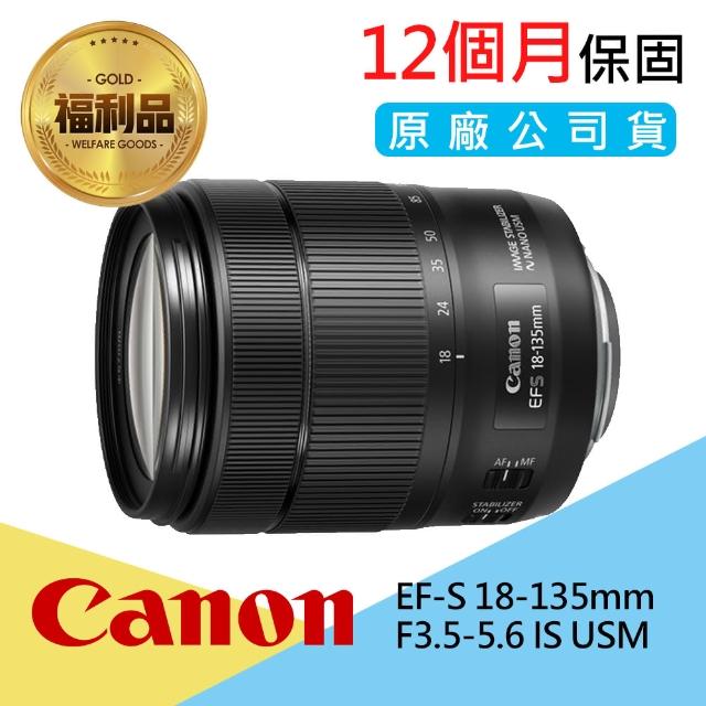 Canon 變焦鏡 價格品牌網