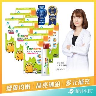 【funcare 船井生醫】3C葉黃素凍蛋黃哥天天呵護組_100包(快速)