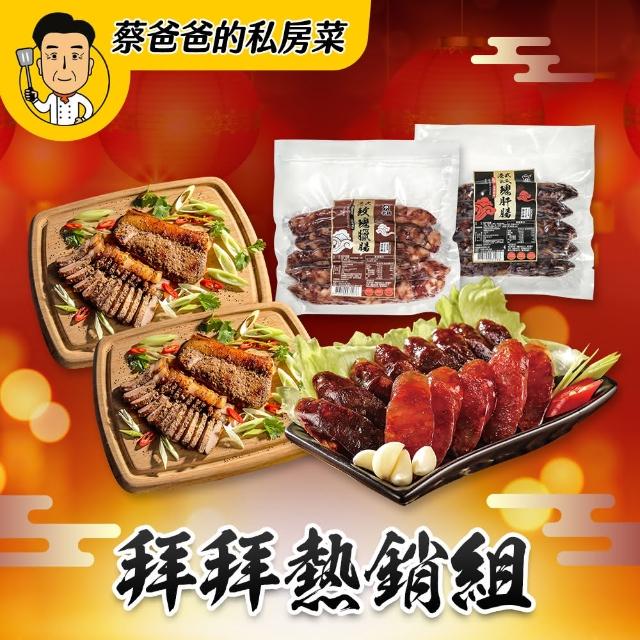 【巨廚】古法秘醃鹽豬肉／鹹豬肉 300公克x2包(採用完美比例之五花肉／三層肉 祭拜袓先／神明拜拜／三牲)