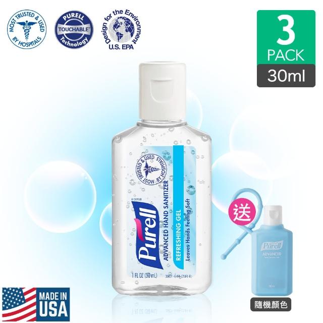 【Purell 普瑞來】普瑞來 乾洗手凝露 30ml 3入 + 1 掛套