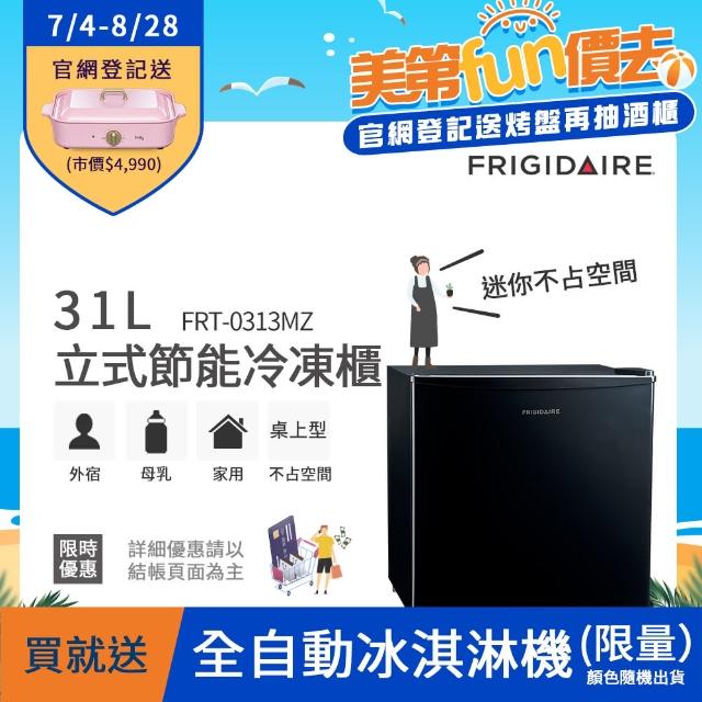 Frigidaire �I�βġiFrigidaire �I�βġj31L��W���ߦ��N���d(FRT-0313MZ)