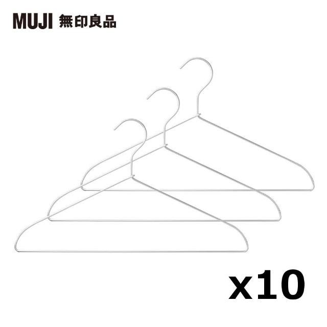 【MUJI無印良品】鋁製洗滌用衣架/3支組/約寬42cm(10入組)