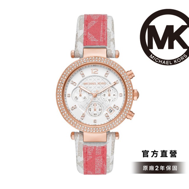 【Michael Kors】Parker 輕奢三眼晶鑽女錶 粉x白PVC 39MM MK6951