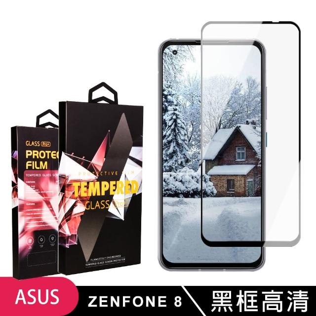 ASUS ZENFONE 8 高品質黑框高清 9H 鋼化玻璃膜 防摔防刮防爆(ZENFONE 8保護貼 ASUS ZENFONE 8鋼化膜)