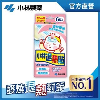 【小林製藥】小林退熱貼-嬰兒用(6枚入)