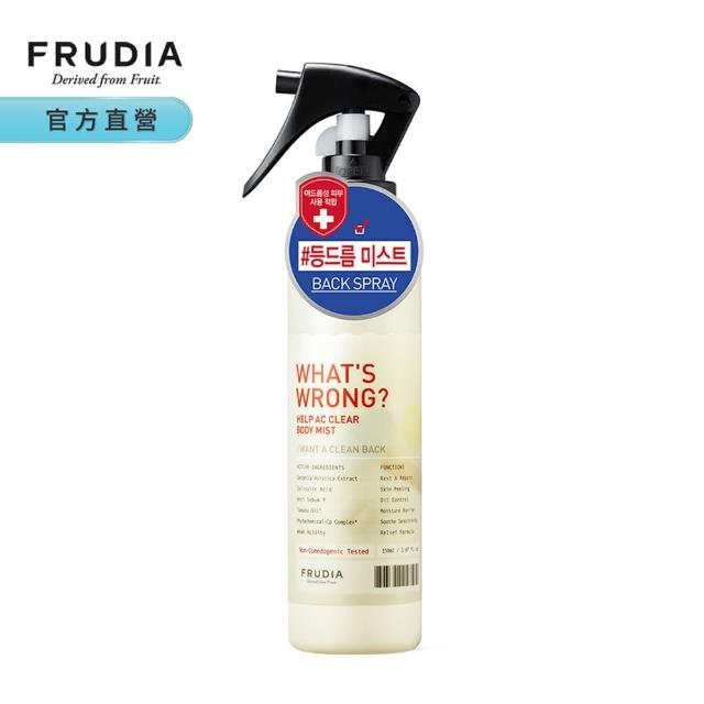 【FRUDIA】有事嗎 保背秀秀舒緩控油噴霧．供應商出貨(背部痘痘 身體痘痘噴霧)