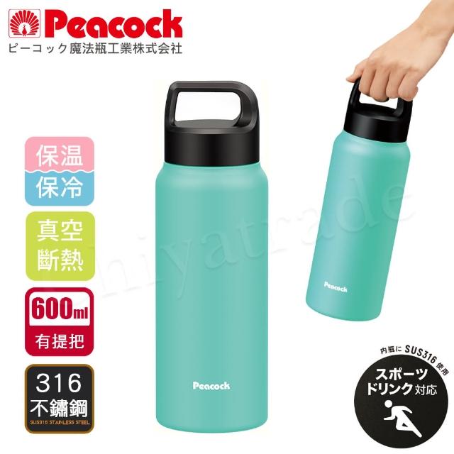 【Peacock 日本孔雀】運動酷跑316不鏽鋼 手提式 戶外專業保冷保溫杯600ML-消光蒂芬藍