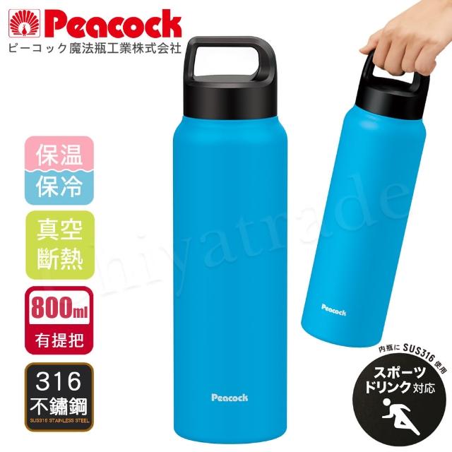 【Peacock 日本孔雀】運動酷跑316不鏽鋼 手提式 戶外專業保冷保溫杯800ML-消光天空藍