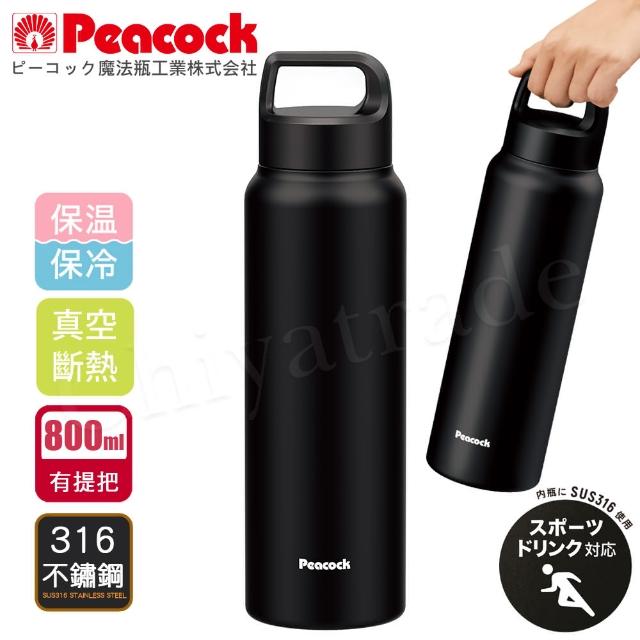 【Peacock 日本孔雀】運動酷跑316不鏽鋼 手提式 戶外專業保冷保溫杯800ML-消光黑