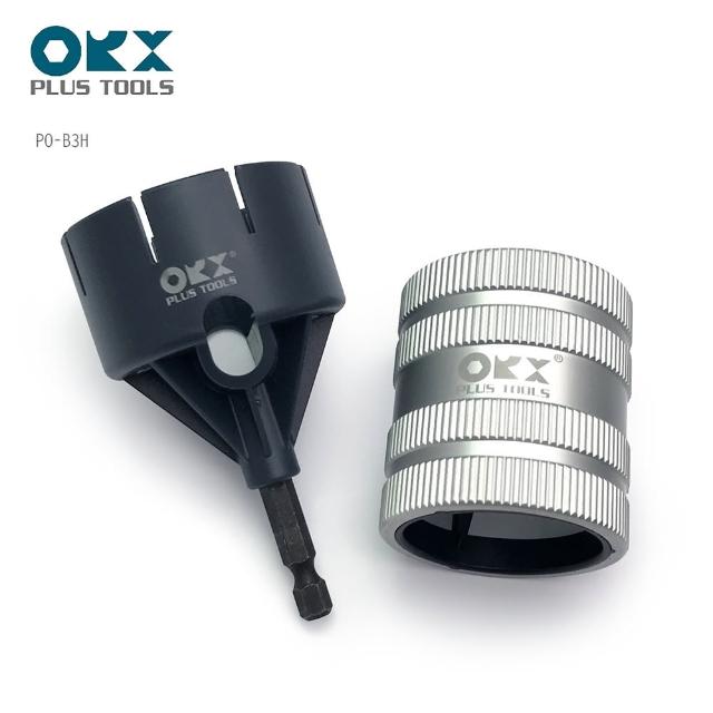 【ORX】台灣製 三刃管倒角器 PO-B3H(含轉接座/pvc管鋼管銅管鐵管/去毛邊/修毛刺/修邊器)