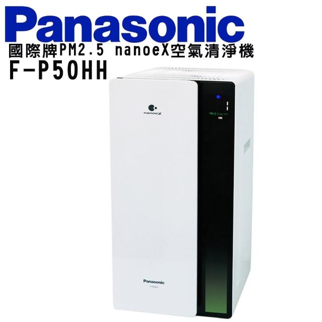 Panasonic 國際牌【Panasonic 國際牌】nanoeX 10坪空氣清淨機(F-P50HH)