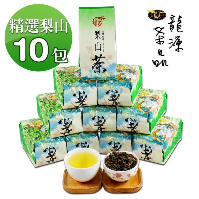 【龍源茶品】梨山甜香濃郁烏龍茶葉10包組/無焙火(150g/包-共2.5斤/附提袋/高山茶葉/適合茶几茶具茶壺泡茶)