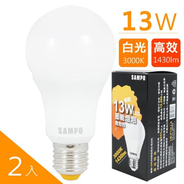 【SAMPO 聲寶】13W黃光LED節能燈泡(2入)