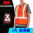 【CARBUFF】安全反光背心/3M Scotchlite 一般型 MH-10712-1(螢光橘 2入)