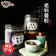 【財神小舖】老料-天然沉檀淨香粉&供香粉(兩款任選)