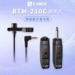 【CAROL】藍牙無線領夾式電容麥克風附原廠防撞手提皮套(BTM-210C 授課演講專用)