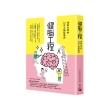 健腦工程：預防失智的12堂大腦建築課