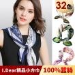 【I.Dear】100%蠶絲歐美圖騰頂級印花真絲領巾小方巾(22色)