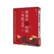 學風水斷疾病，一本就上手