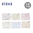 【Elava】韓國 嬰兒安撫包巾/肚圍 - 沁涼款(多款可選)