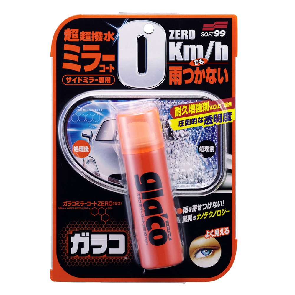 【Soft99】後視鏡撥水劑