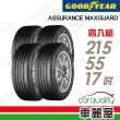 【GOODYEAR 固特異】輪胎 固特異 AMG-2155517吋_四入組_215/55/17(車麗屋)