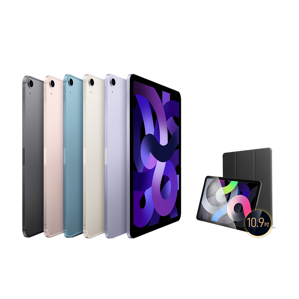 Apple】2022 iPad Air 5 10.9吋/WiFi/64G(三折防摔殼+鋼化保貼組