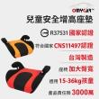 【OMyCar】小乖乖 兒童安全增高座墊 國家認證 一年保固-快(兒童增高座墊 安全座墊)