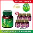 【白蘭氏】雙認證雞精70g*12入*6盒共72入 贈葉黃素精華飲*6入 劉冠廷代言(提神補體力 戰勝疲勞 調節免疫力)