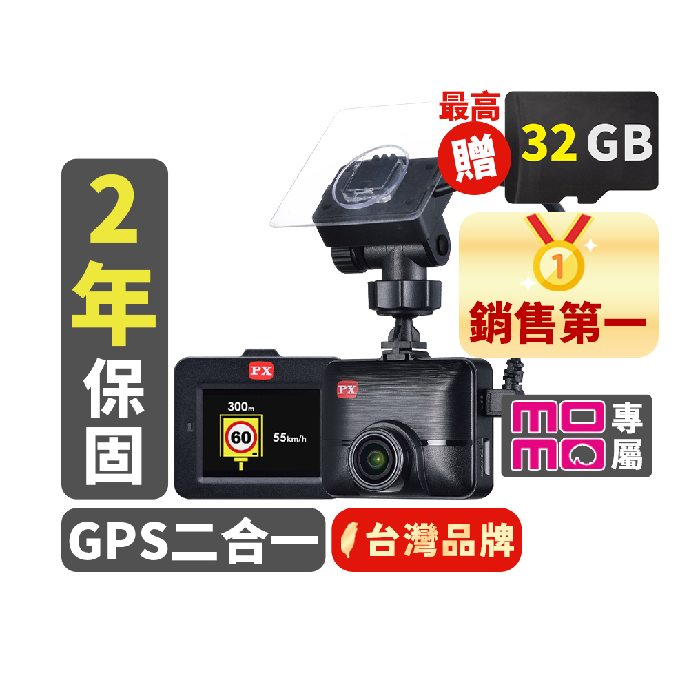【-PX大通】A520G汽車行車記錄器行車紀錄器GPS區間定點測速提醒抬頭顯示(送記憶卡不掉落支架)