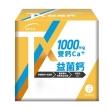 【統欣生物科技】TX益菌雙鈣*2盒-30包/盒(直播限定)